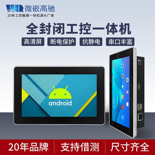 广州市微嵌计算机科技有限公司 深耕广州，赋能智能未来