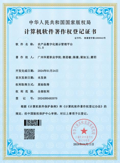 科普惠民,10名大学生学以致用助力现代农业数字转型