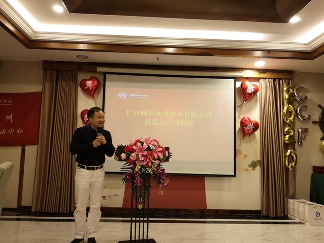 ccf广州成功举办2019年年会暨表彰大会