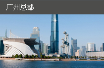 关于圆方_联系我们