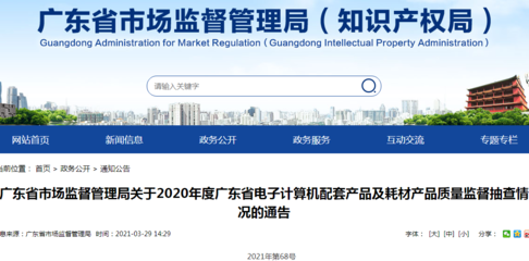 中国长城开关稳压电源抽查不合格 登广东市监局通报